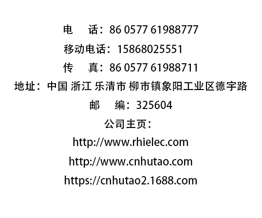 浙江人禾電子有限公司-專業生產銅排連接，銅箔軟連接，電池連接片，新能源軟連接