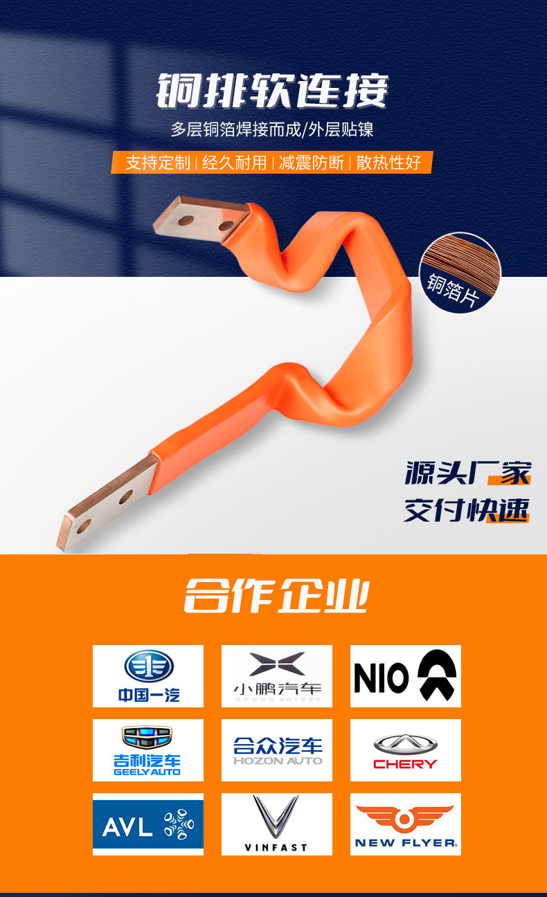 鋁排軟連接,鋁箔軟連接,銅排軟連接,電池軟連接,新能源軟連接 鋁排軟連接,鋁箔軟連接,銅排軟連接,電池軟連接,新能源軟連接